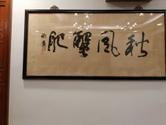 -王宝和酒家(黄浦店)