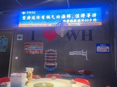 -永信海鲜(群星城店)