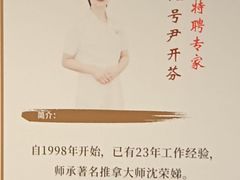 -裕和堂中医推拿艾灸(太古汇臻品店)