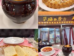 -华梅西餐厅(哈尔滨中央大街店)