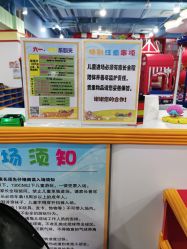 -开心哈乐儿童主题乐园(孙河易事达店)