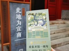 -宣南文化博物馆