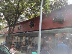 门面-黑竹香鸡(营和巷店)