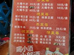 -周记翘脚牛肉