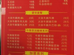 -子潇春庞牛腩粉(三大银行店)
