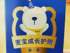 -麦德龙(虹口江湾店)