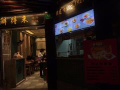 门面-鲜得来排骨年糕(豫园店)