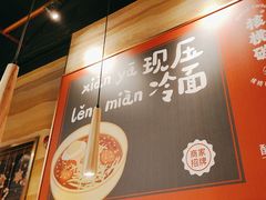 -核桃碳烤肉馆(深圳首店)