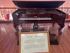 -鼓浪屿钢琴博物馆