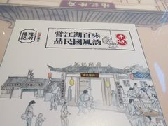 -杨记隆府(汉街店)