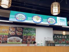 -刘壹席富顺荤豆花·自贡江湖菜(浅水半岛店)