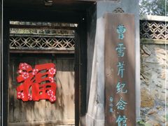 -红楼梦邮局