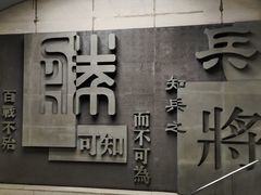 -军事博物馆(地铁站)