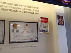 -牛王庙吳記怪味面(双楠店)