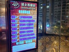 -波士芬兰浴