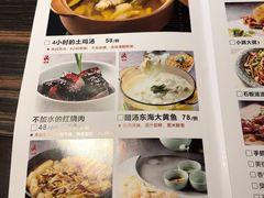 菜单-江太极江浙菜(马桥万达广场店)