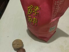 -金栗王(清扬路店)