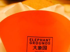 -大象园 ELEPHANT GROUNDS(广州太古汇店)