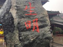 -开封府