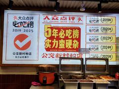 -公交新村粉店(赤岗冲店)
