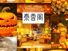 -杭州第一世界大酒店·云曼温泉