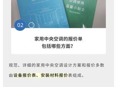 -轰雷舒适家·大金空调·地暖