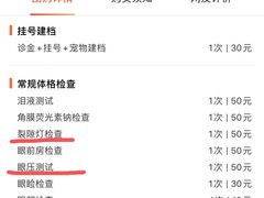 -宠物星动物医院·眼科·异宠·猫科(江南大道总院)
