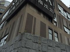 -纽斯桑拿会所(餐厅天山路店)