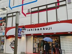 -Animate(秋叶原本馆)