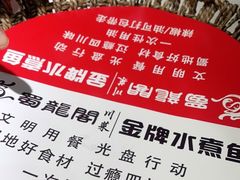 -雲蜀龙阁·金牌水煮鱼(方庄店)