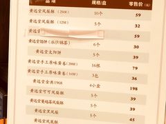 菜单-黄远堂凤梨酥·伴手礼(中山路六店)