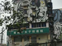 -黄桷坪涂鸦艺术街