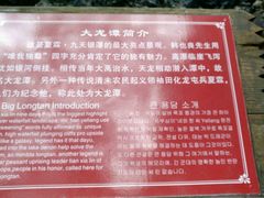 -夏霖九天银瀑风景区