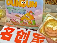 -百年同和·江南点心院(山塘街店)