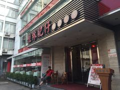 门面-桂林肥仔·中华餐饮名店(园湖店)