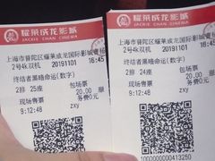 -上影国际影城(普陀绿地缤纷城店)