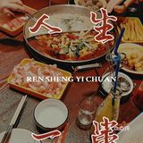 顺义不舍得推荐的宝藏小店-蜀老三黑豆花鱼火锅