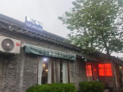 -糖房咖啡(南锣鼓巷店)