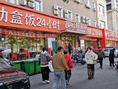 -富龙快餐店(铁西店)