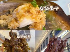 -十三道烧烤(保利西街店)
