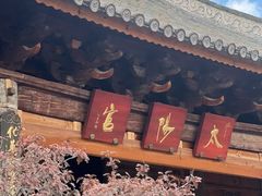 -巍山古城