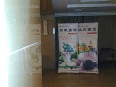 -金光大道养生馆(东方路旗舰店)