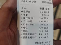 -蚝得喜海鲜(东城店)