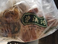 -泸溪河桃酥(长乐路店)