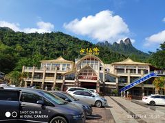 -七仙岭温泉国家森林公园