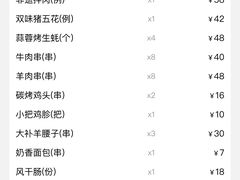 -杨小佳·齐齐哈尔烤肉·烤串(广州店)