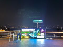 -广州中心皇冠假日酒店