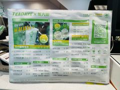 -茶大椰·椰子茶(星悦荟店)