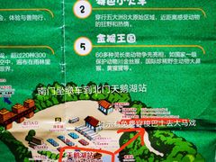 -广州长隆国际大马戏