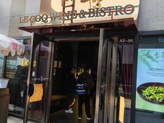 -LE COQ大公鸡小酒馆(北京首店)